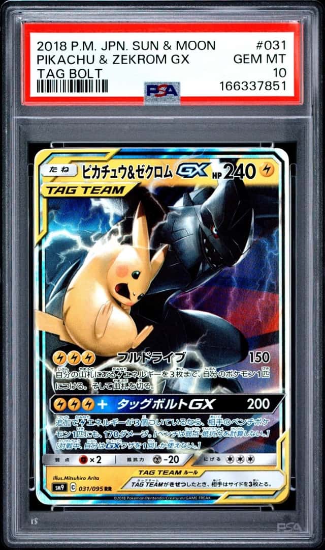 2018 POKEMON JAPANESE SUN & MOON TAG BOLT #031 PIKACHU & ZEKROM GX PSA 10