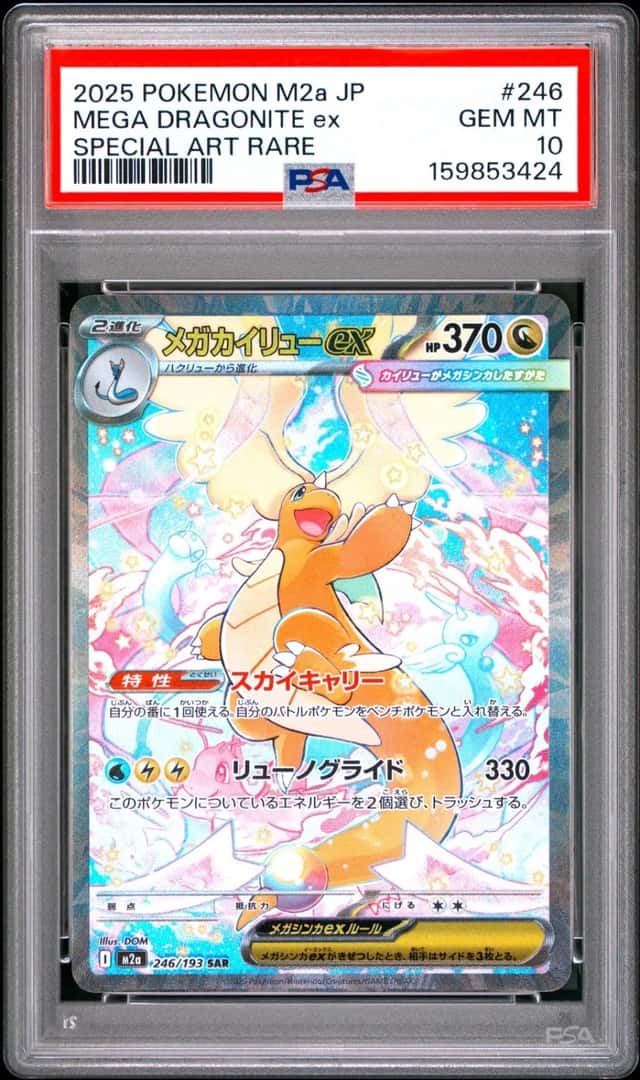 2025 POKEMON JAPANESE M2A-MEGA DREAM EX ART RARE MEGA DRAGONITE EX PSA 10