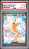 Mega Dragonite Ex
