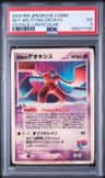 Fissure'S Deoxys