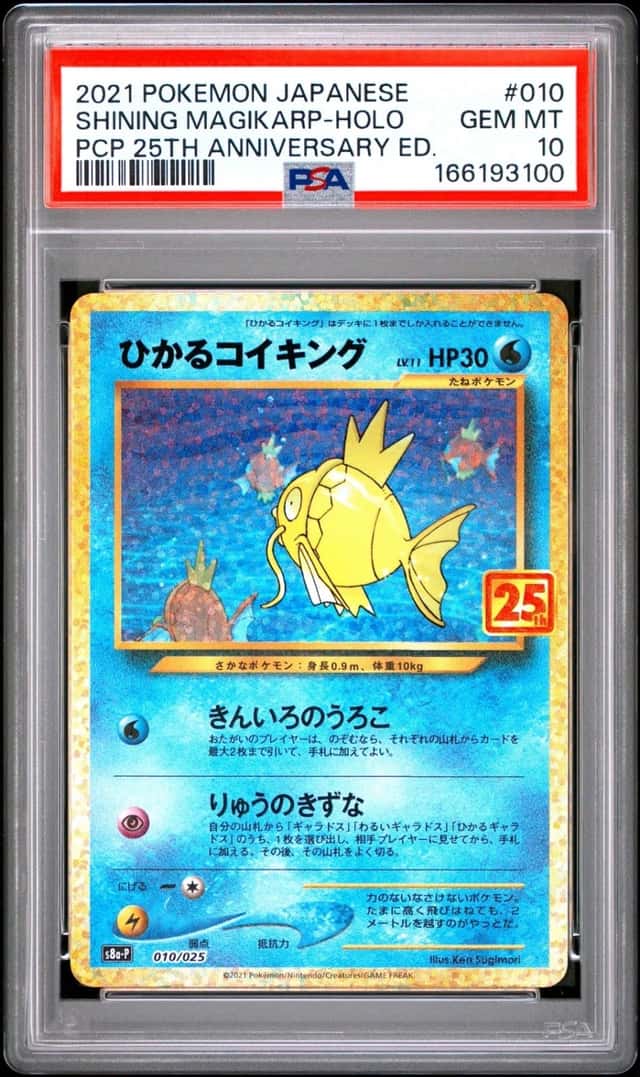 2021 POKEMON JAPANESE PROMO 25TH ANNIVERSARY #010 SHINING MAGIKARP-HOLO PSA 10