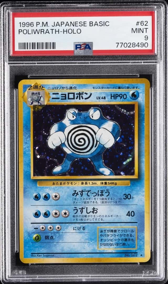 1996 POKEMON BASE SET JAPANESE #62 POLIWRATH-HOLO PSA 9