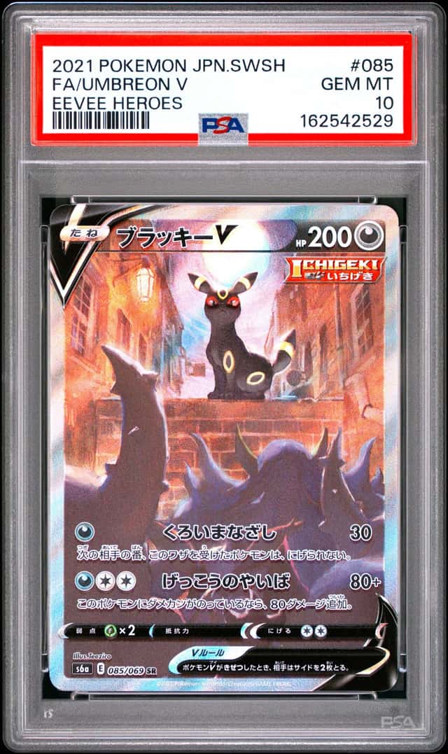 Umbreon V