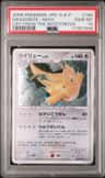 Dragonite