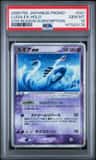 Lugia Ex