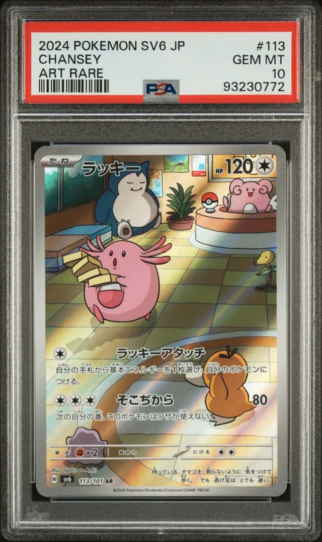Chansey
