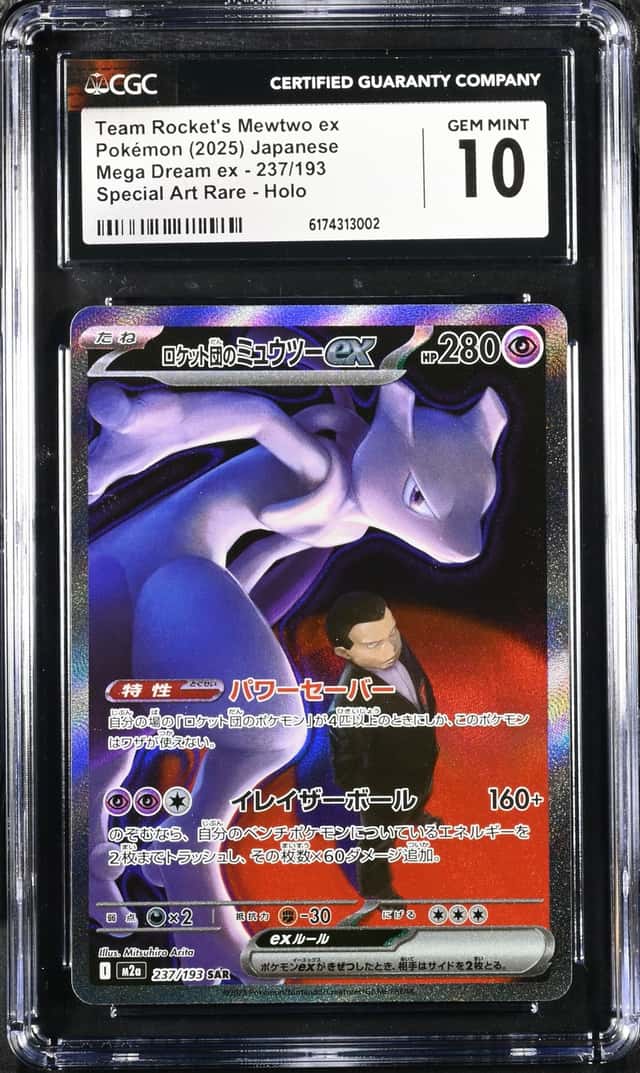 Pokemon CGC 10 GEM MINT Team Rocket's Mewtwo ex SAR 2025 237/193 M2a Japanese #1