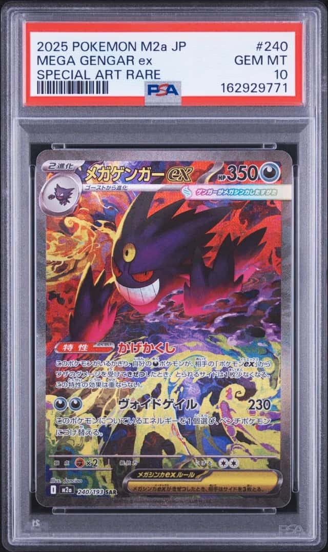 2025 POKEMON JAPANESE MEGA DREAM EX SPECIAL ART RARE #240 MEGA GENGAR EX PSA 10
