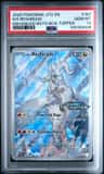 N'S Reshiram