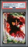 Ho-Oh Legend
