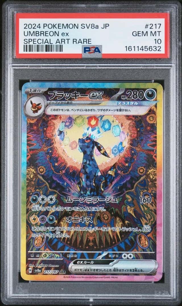 2024 POKEMON JAPANESE TERASTAL FEST EX SPECIAL ART RARE #217 UMBREON EX PSA 10