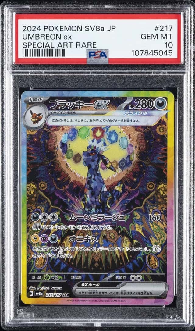 2024 POKEMON JAPANESE SV8A-TERASTAL FEST EX SPECIAL ART RARE UMBREON EX PSA 10