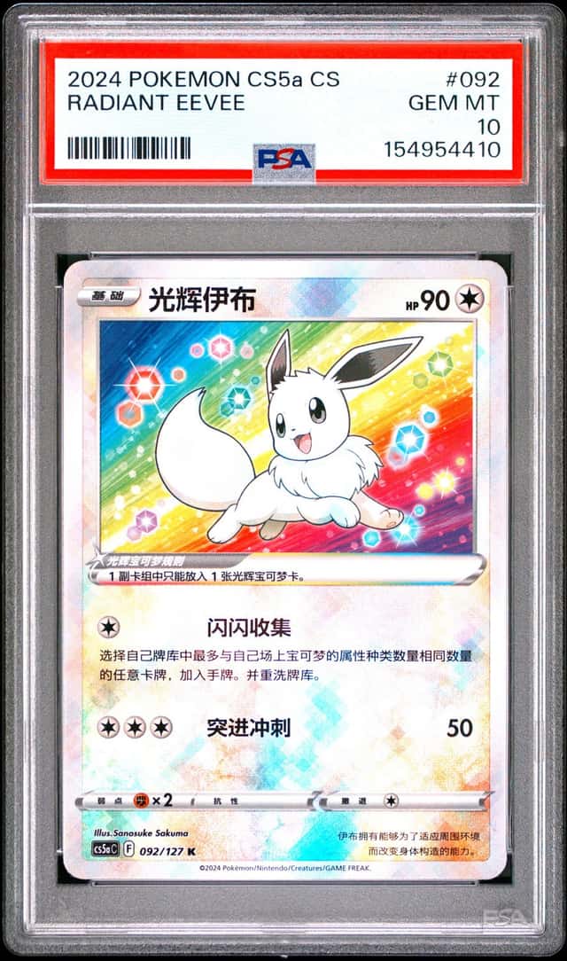 Radiant Eevee