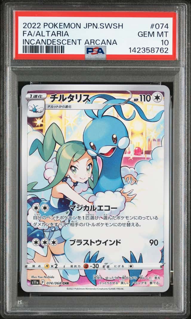 Altaria