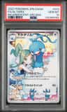 Altaria