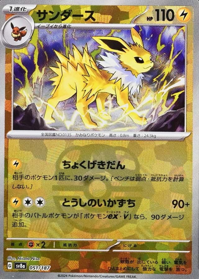 Master Ball · Reverse Holo