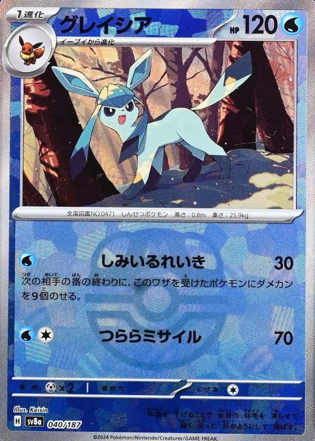 Master Ball · Reverse Holo
