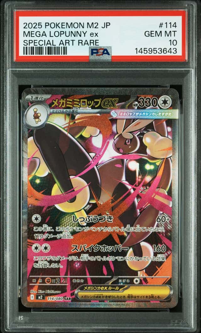Mega Lopunny ex