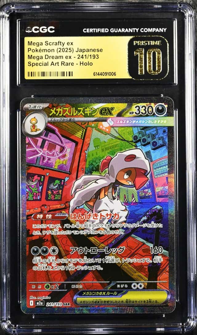 MEGA SCRAFTY ex