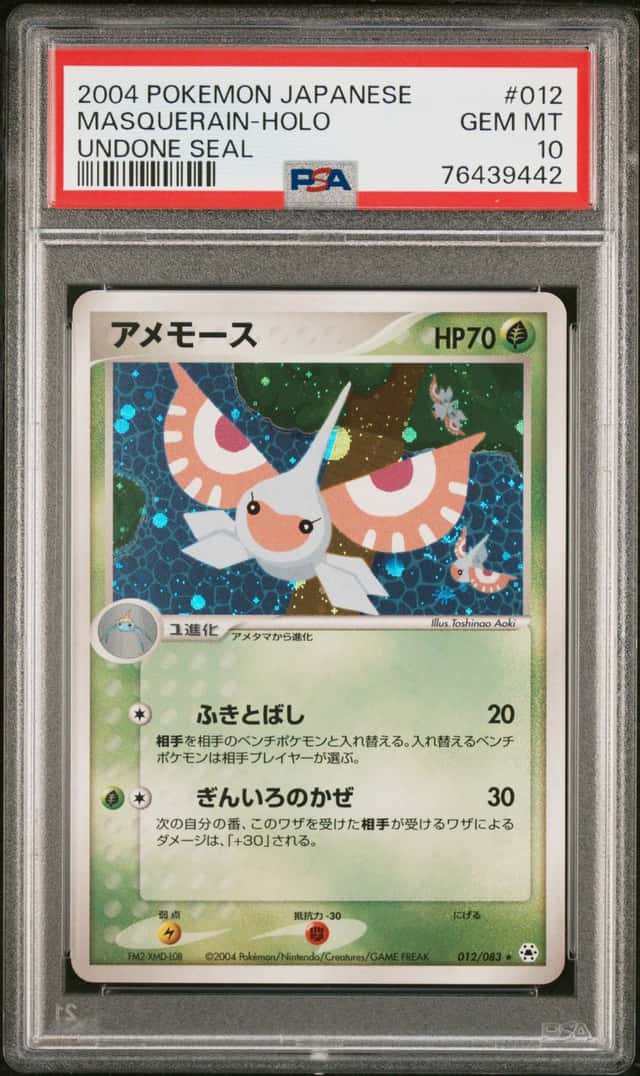 PTCG 宝可梦 PSA 10分 雨翅蛾 2004 012/083 ★H ADV4 补充包 被解除的封印 非刷 日文