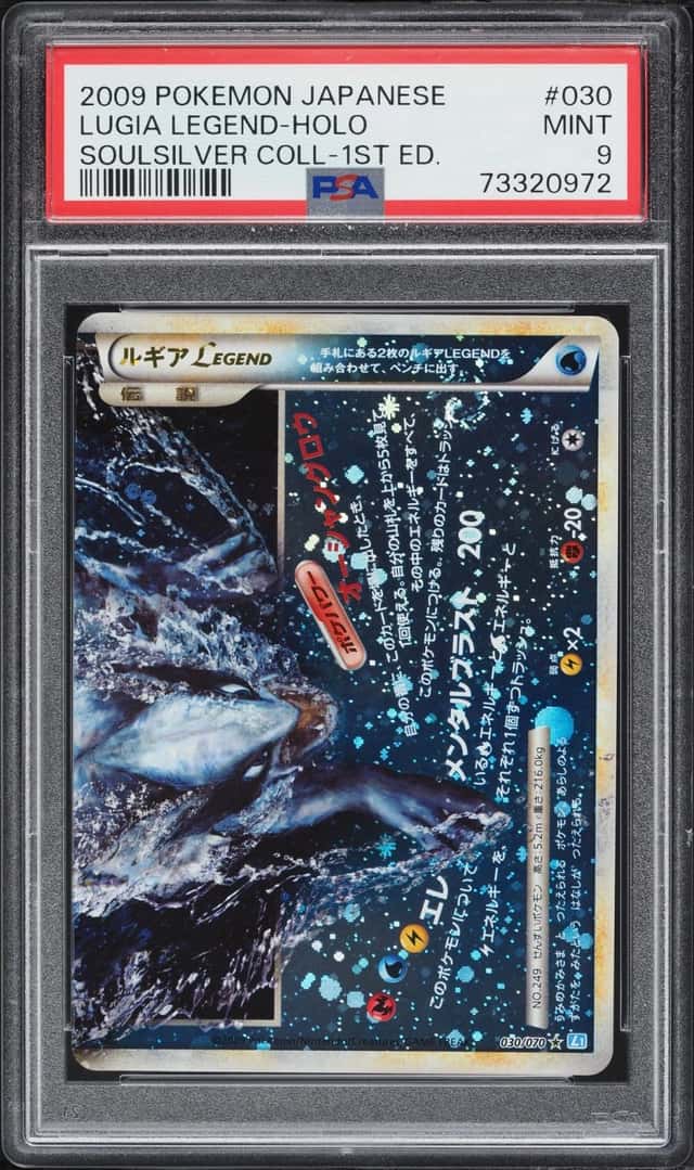 Lugia LEGEND