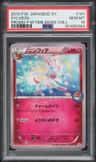 Sylveon