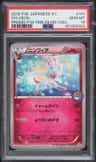 Sylveon