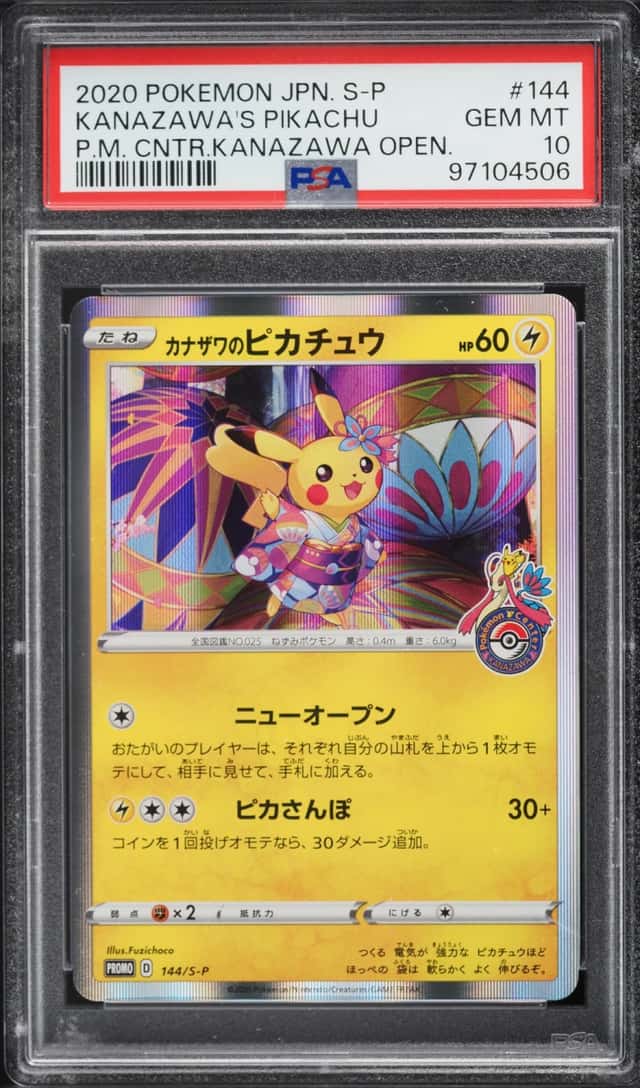 Kanazawa's Pikachu