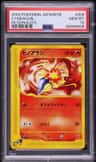 Cyndaquil