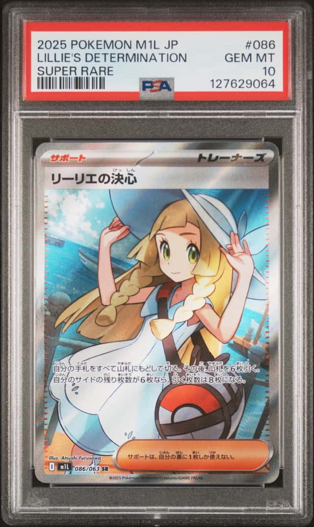 2025 Pokemon Japanese Mega Brave Full Art Lillie's Determination #086 PSA 10 GEM MINT