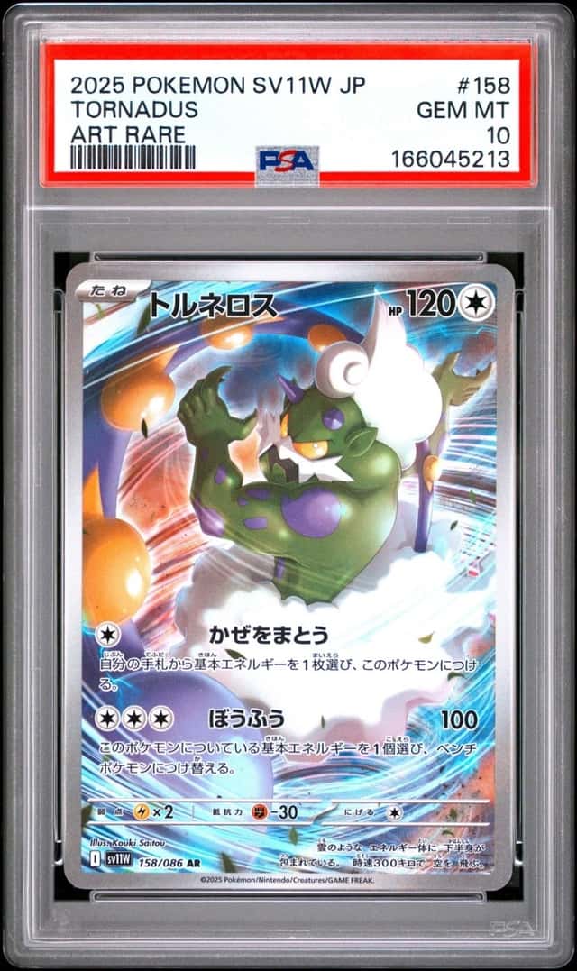 Tornadus