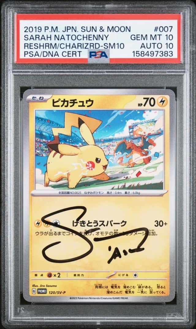 Reshiram & Charizard GX