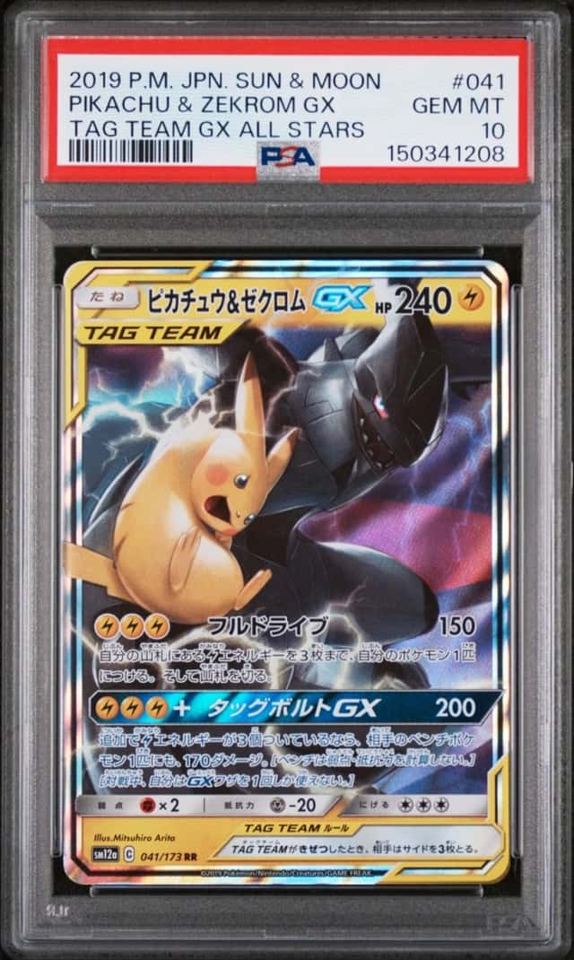 Pikachu & Zekrom GX