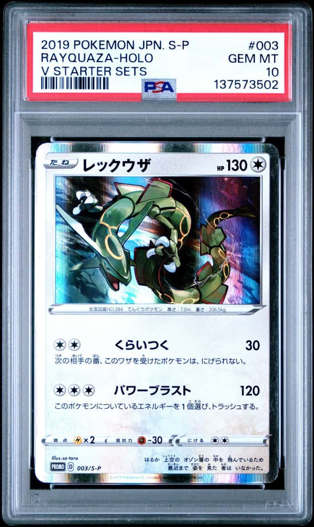 Rayquaza
