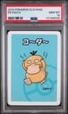 Psyduck