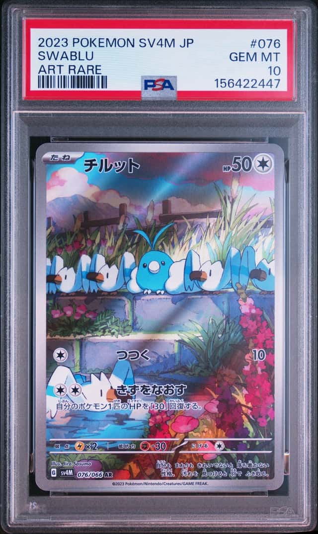 Swablu