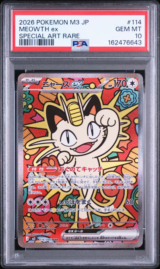 MEOWTH ex