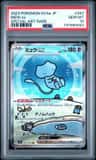 Mew Ex