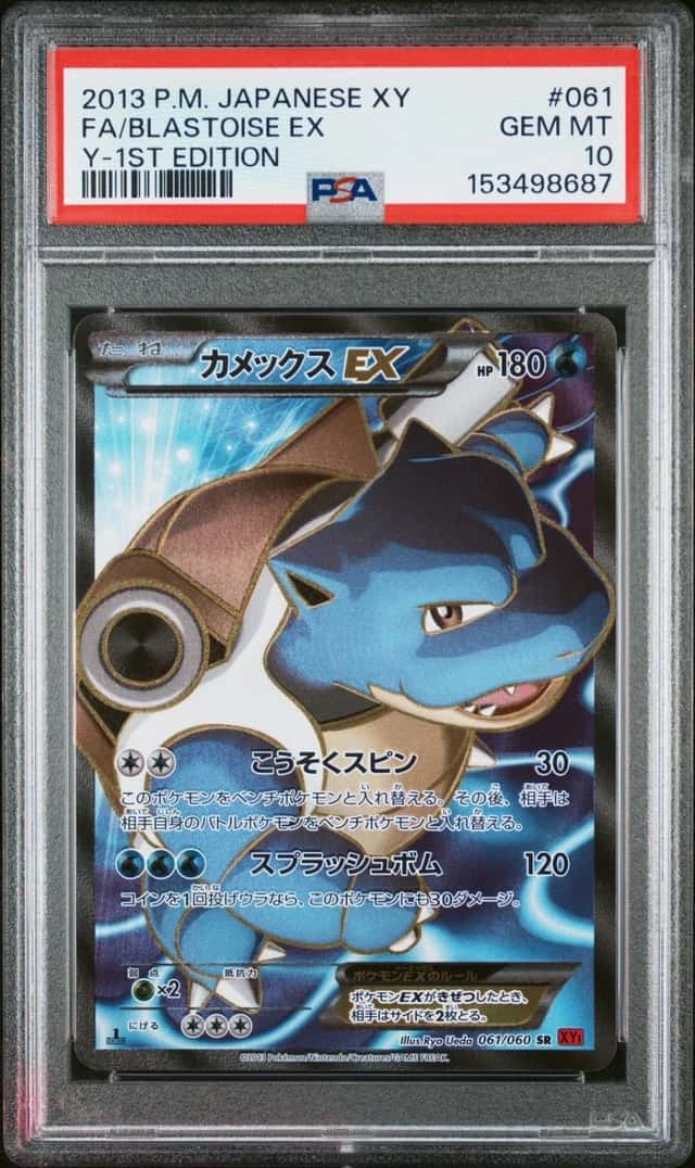 Blastoise EX