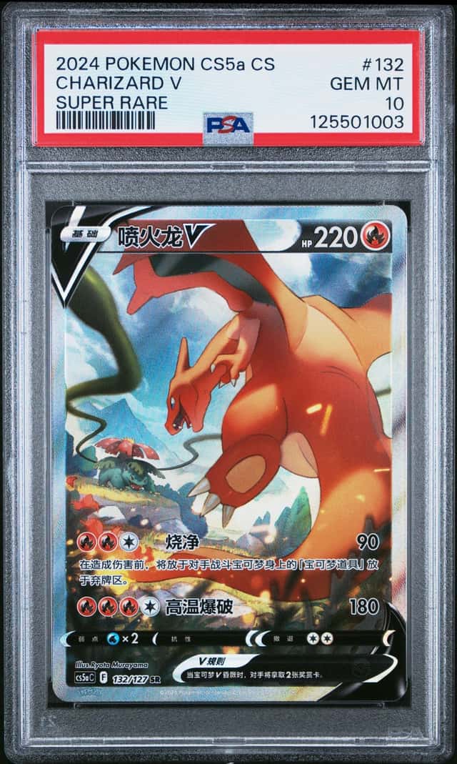 Charizard V