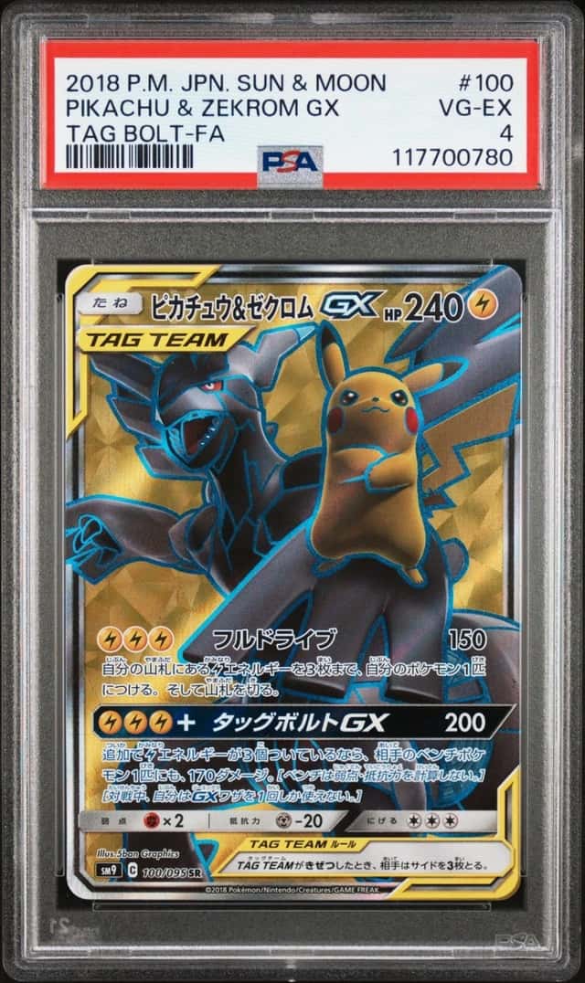 Pikachu & Zekrom GX