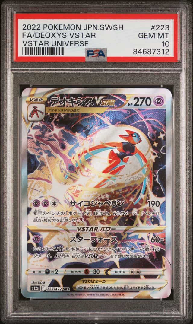 Deoxys VSTAR