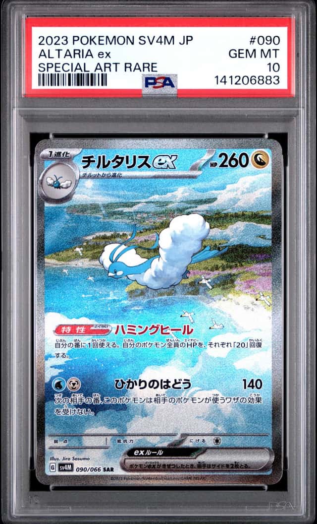 ALTARIA ex