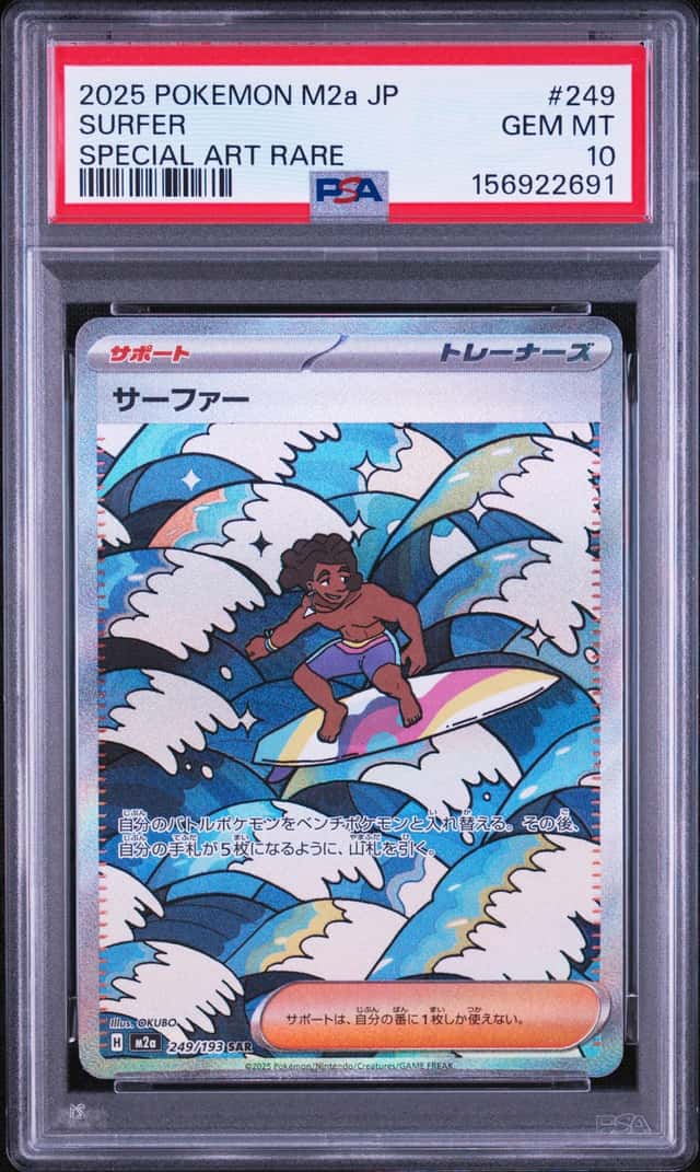 Surfer