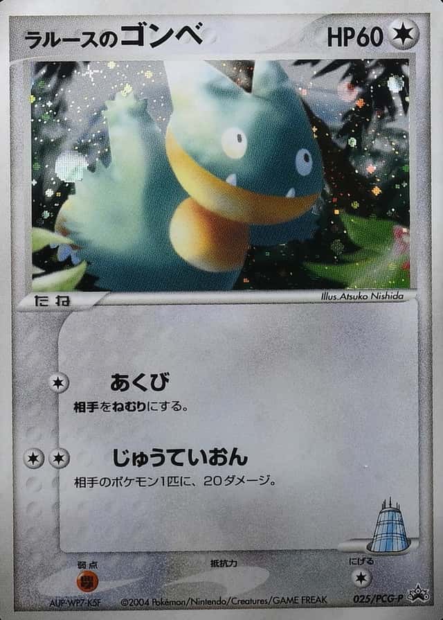 Pokemon Center