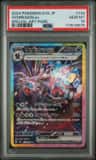Hydreigon Ex