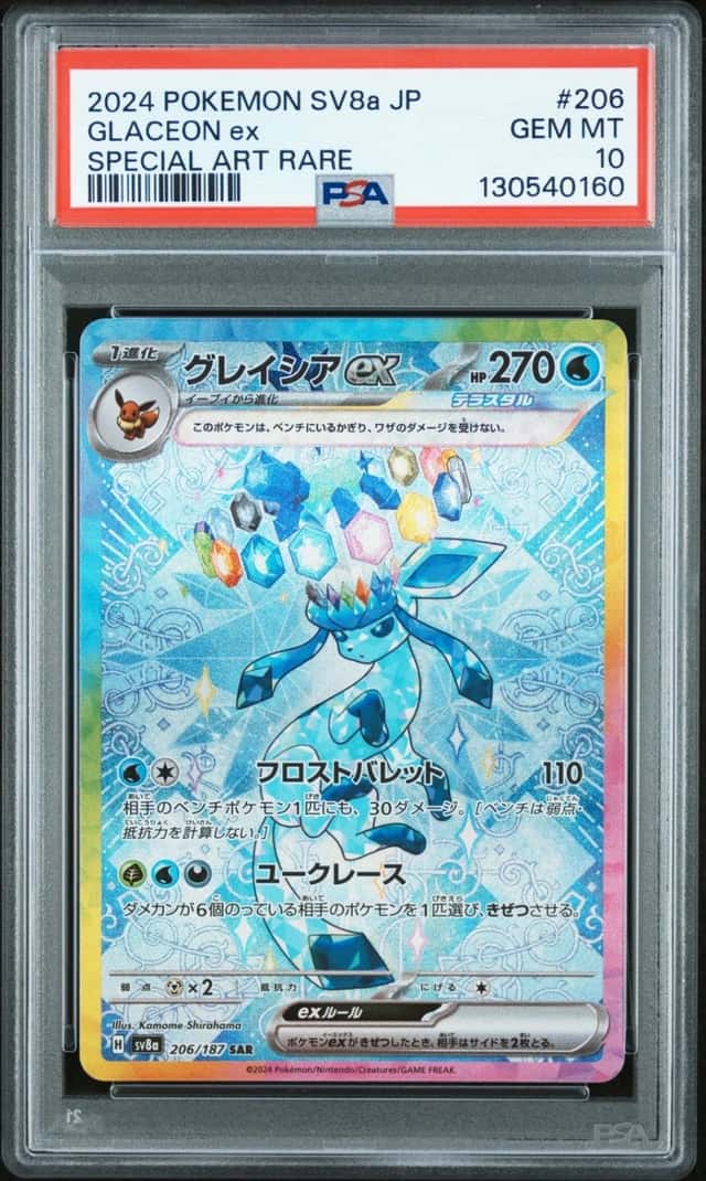 GLACEON ex