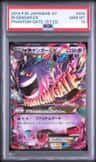 M Gengar Ex