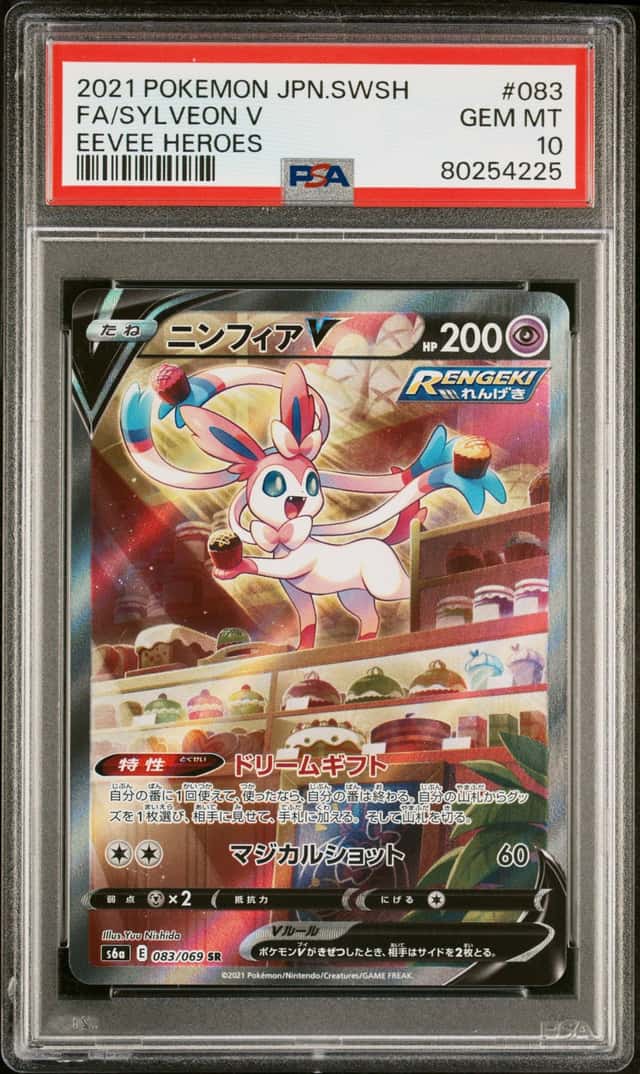 Sylveon V