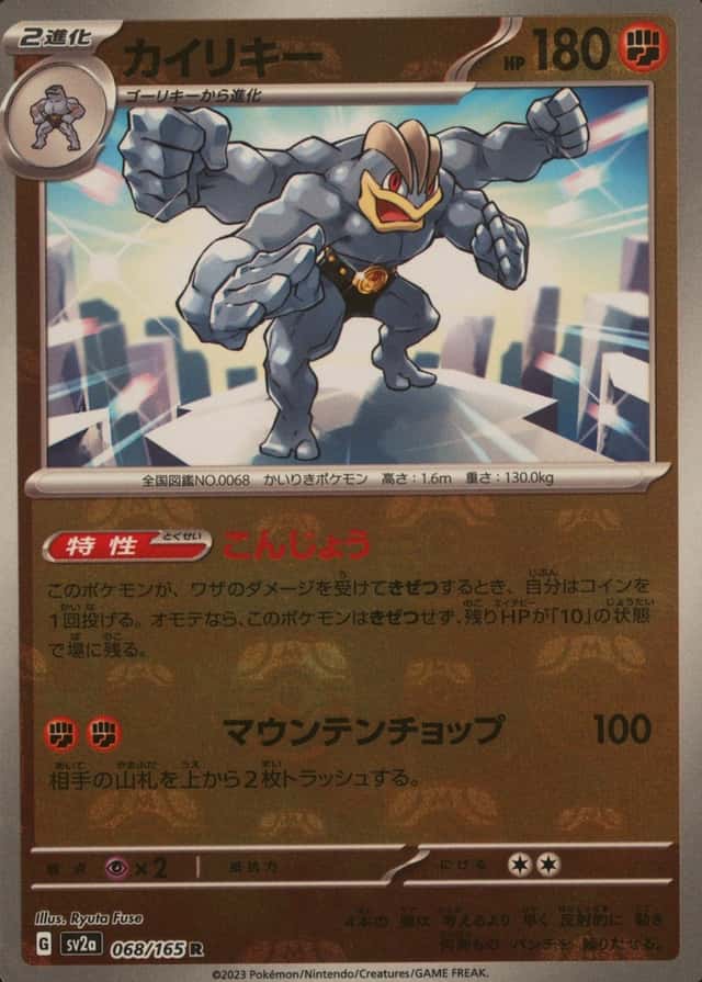 Master Ball · Reverse Holo